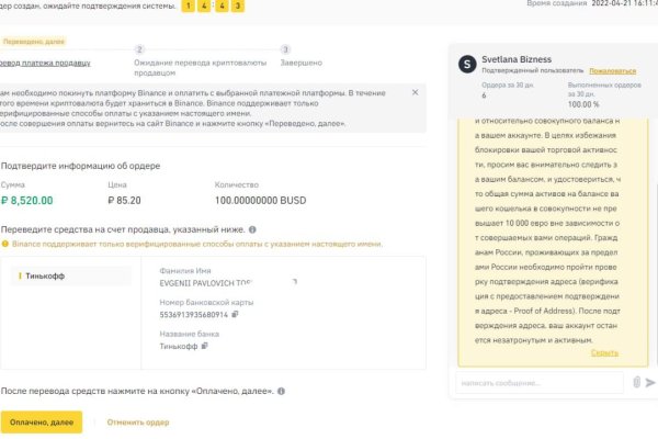 Кракен мага