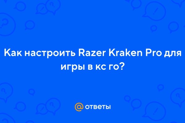 Кракен зеркало 2025