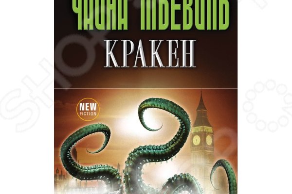 Kraken clear ссылка