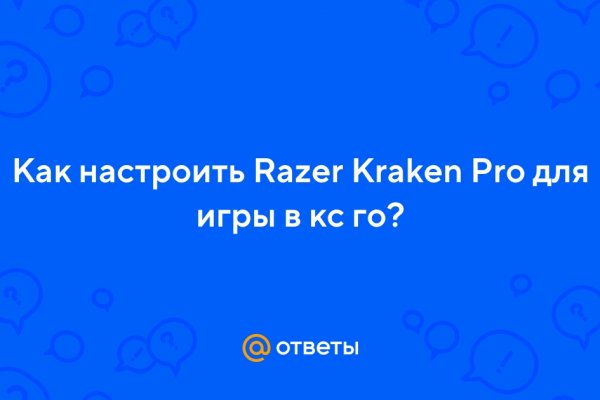 Ссылка на кракен в браузере