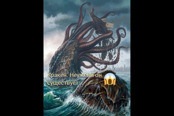 Kraken в россии